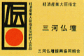 三河仏壇